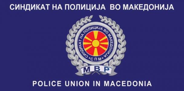 Најавен протест на Синдикат на полиција во Македонија