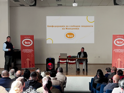 Работилница Кочани_насловна